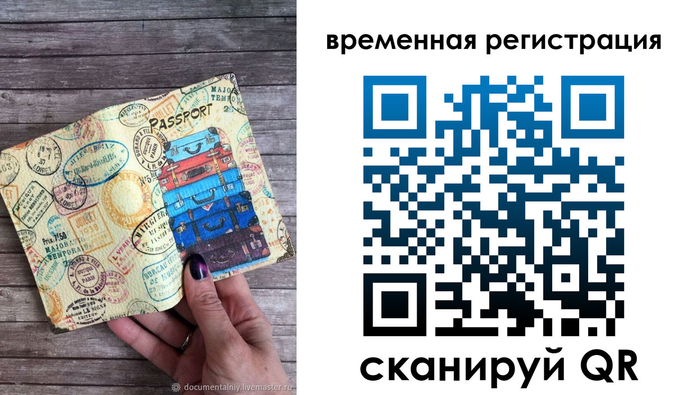 временная регистрация в квартире в Апшеронске