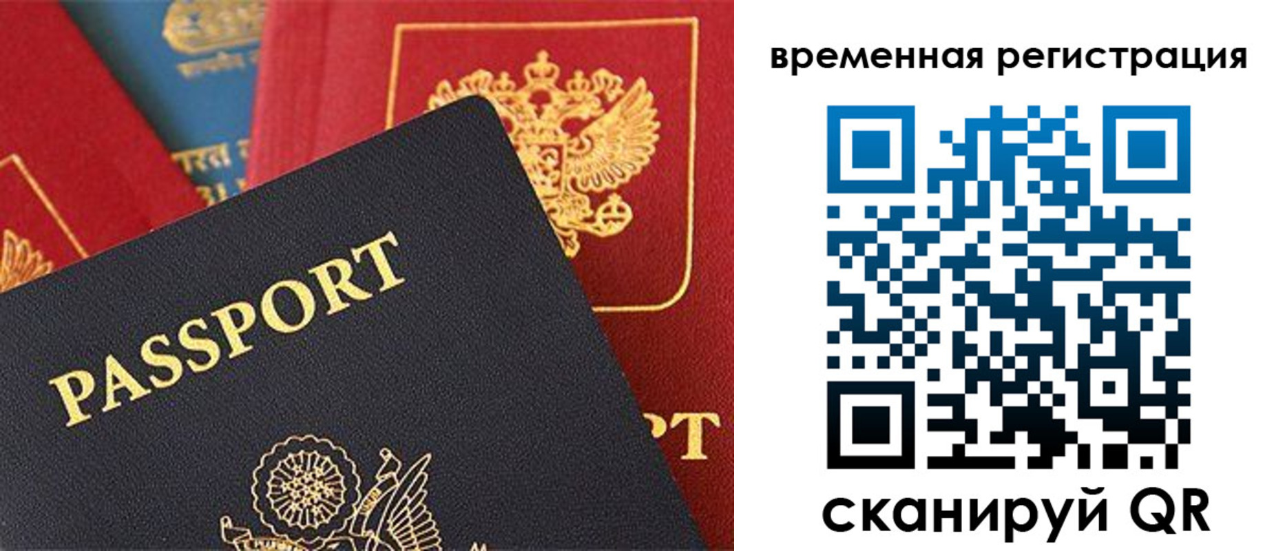 временная регистрация гарантия в Апшеронске